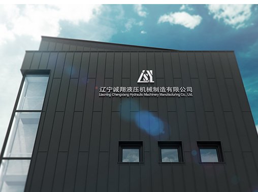 遼(liáo)寧液壓油缸
