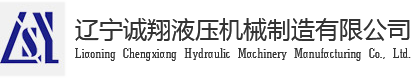 遼寧液壓(yā)油缸